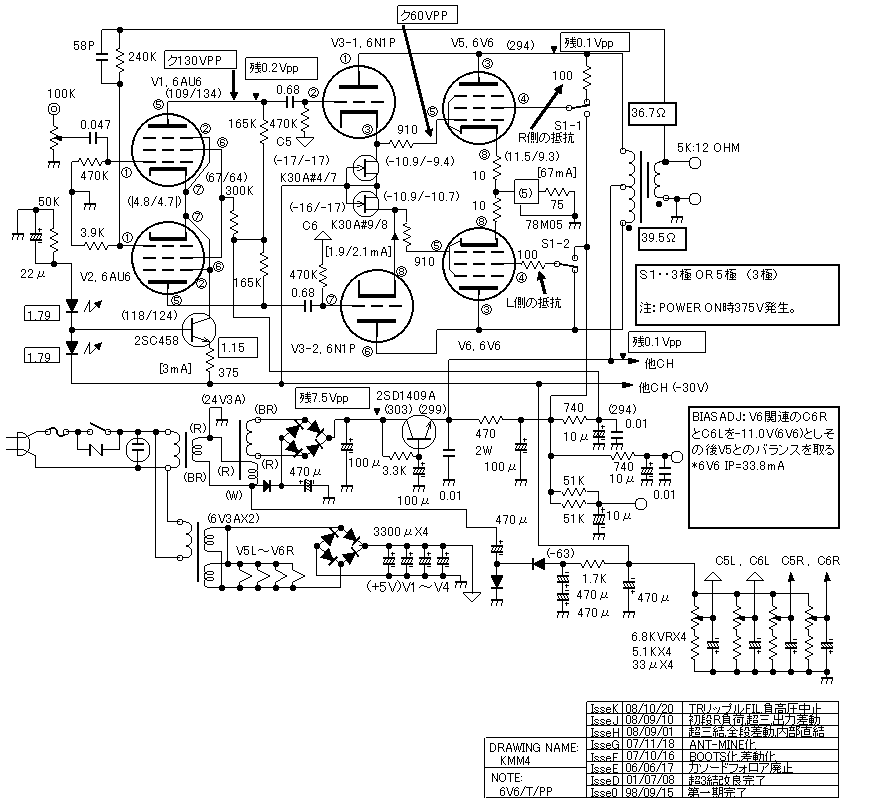 6V6-Differential-Amp