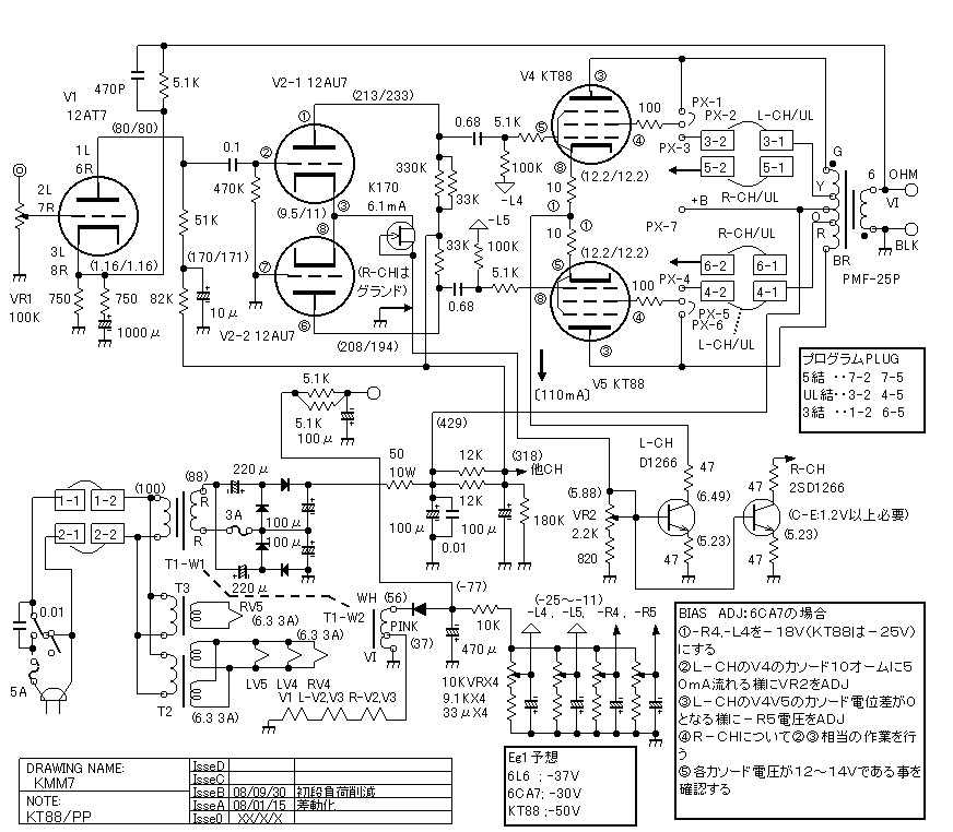 KT88-ISSE-B-Differential-Amp